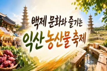 [특별열차-에코레일 열차]  여름을 재미있게 보내는 방법! 고구마순 축제 열차 (당일)  [8월22일(토) ] [서울역,영등포역,수원역,천안역,서대전역]